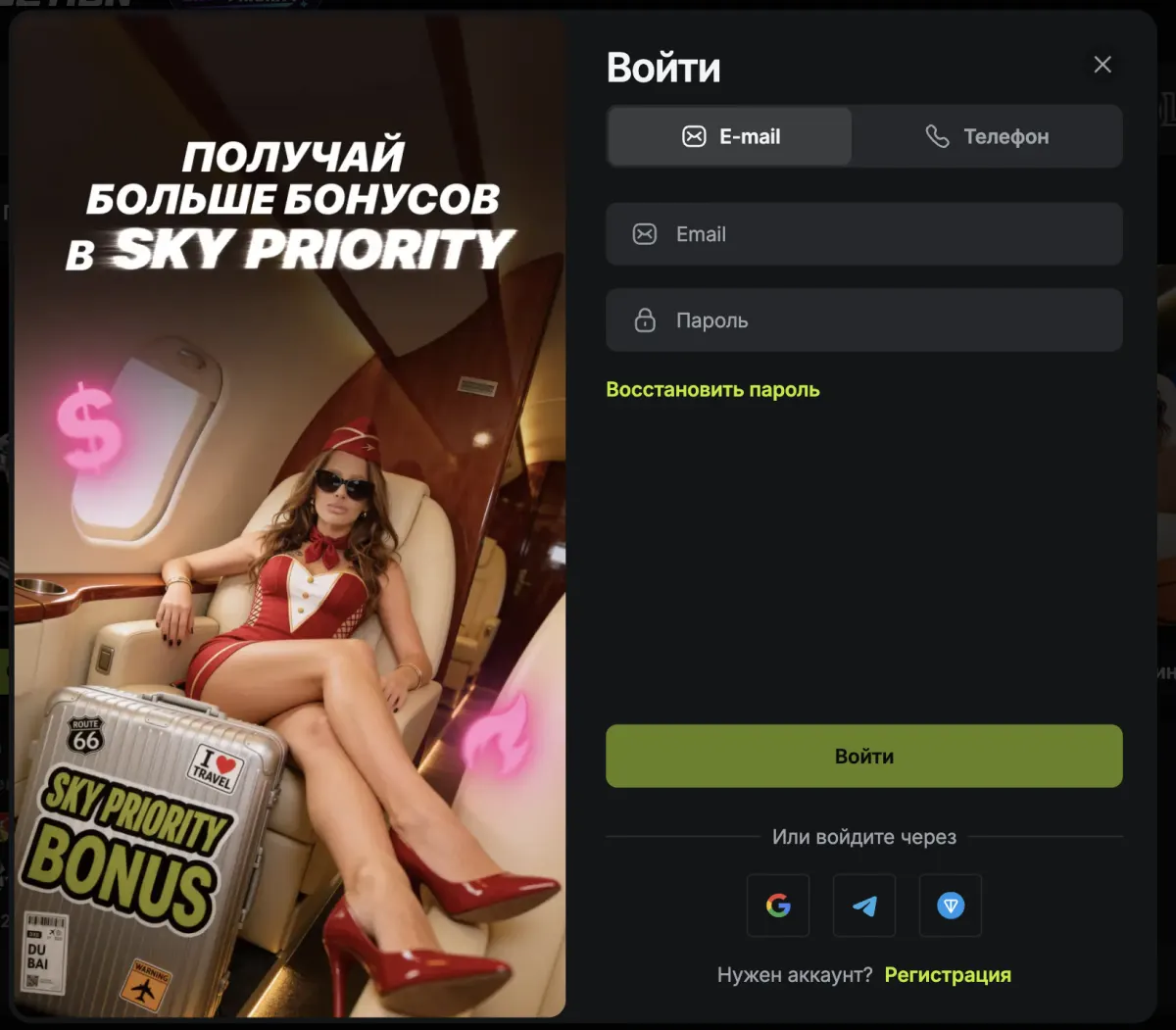 Окно входа Jetton Casino с выбором способа авторизации